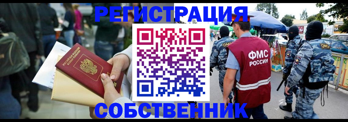 временная регистрация в Мурино