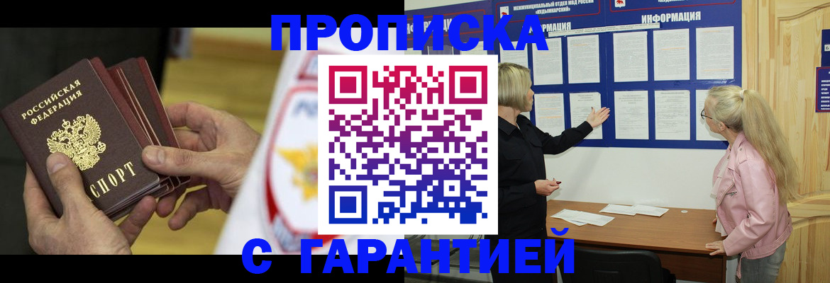 прописка иностранных граждан в Мурино