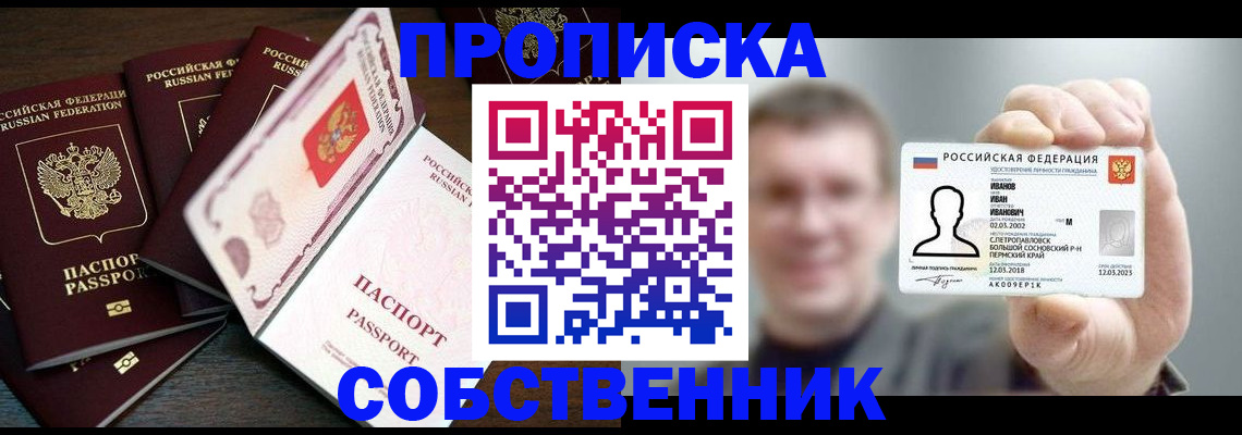 регистрация для школы в Мурино