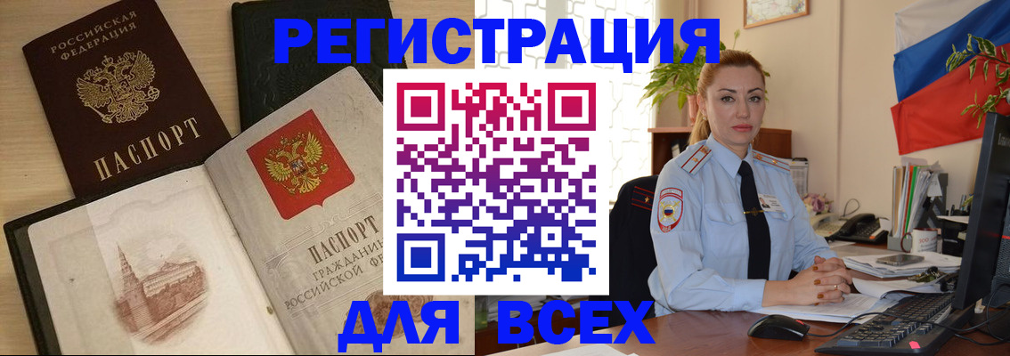 миграционный учет в Мурино